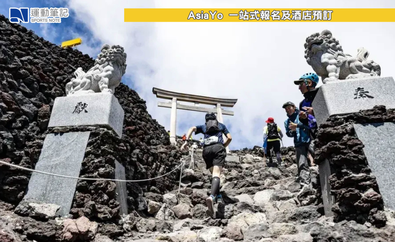 【日本賽事】超人氣 15K 賽事！  2025 富士登山競走 7.25 開跑