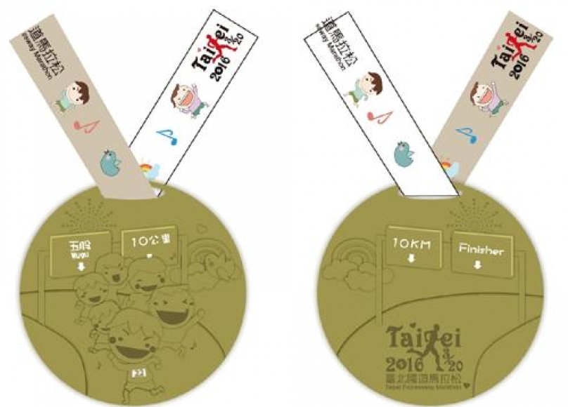2016国道马拉松10k完赛奖牌.图片来源:中华民国路跑协会