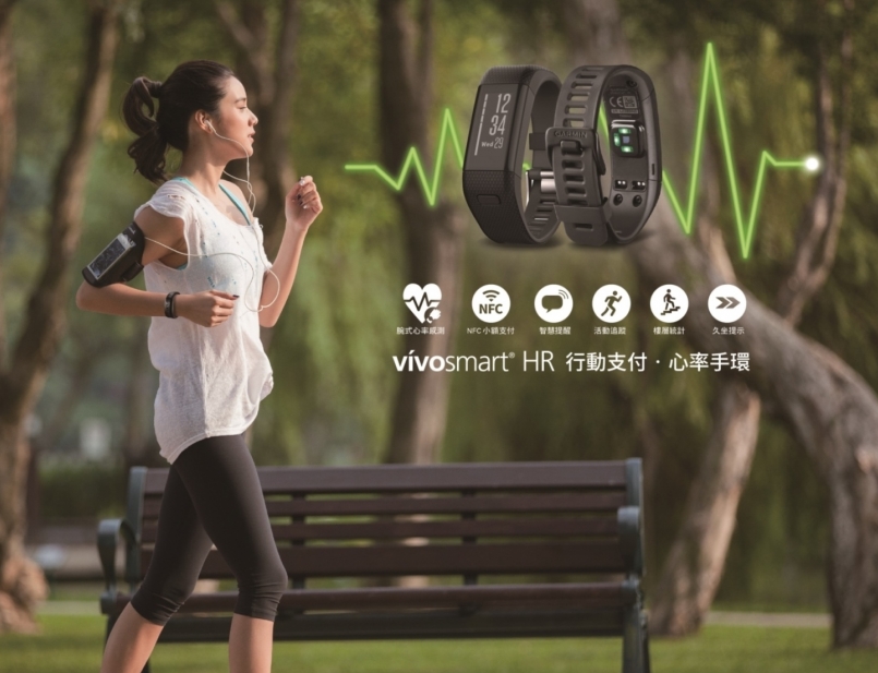 【新聞】Garmin 攜手一卡通進軍穿戴支付 搶攻大眾消費市場