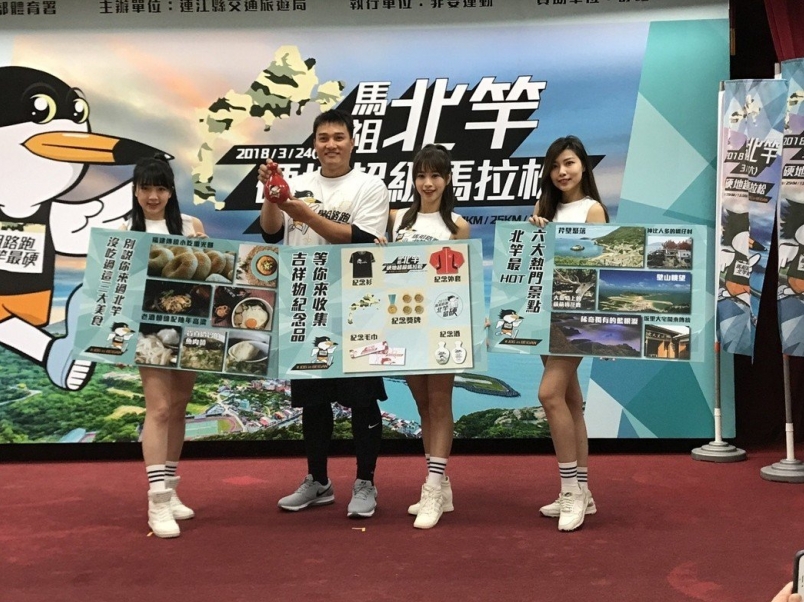 【賽事】路跑／馬祖北竿硬地超馬 324 開跑 高國慶：想去