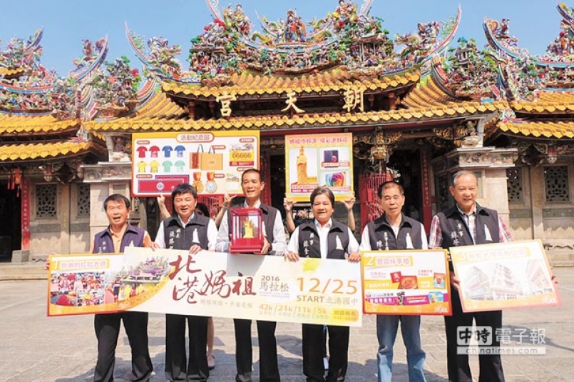 【賽事】媽祖盃馬拉松 金媽祖好吸睛