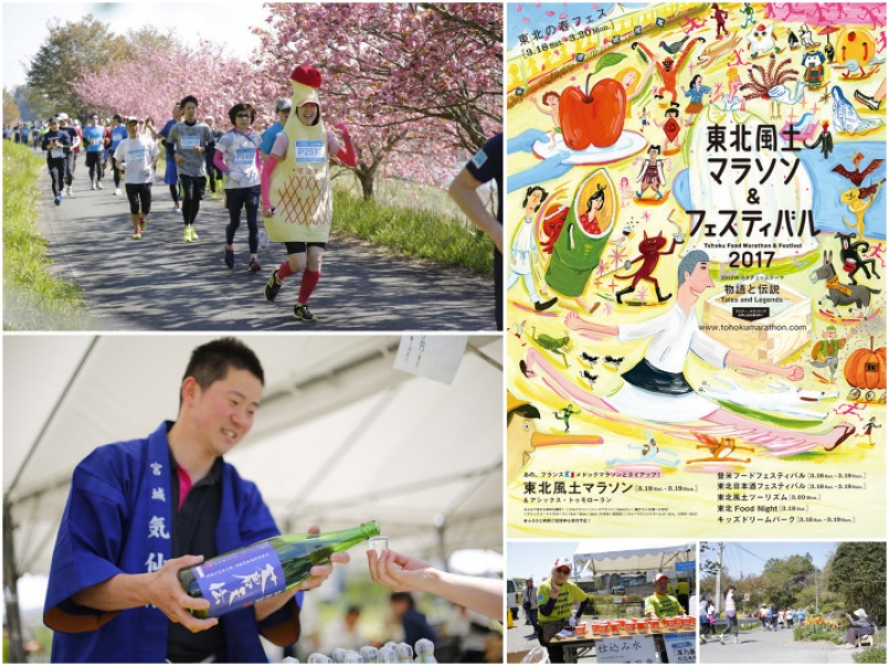 【賽事】東北風土馬速度不重要！邊跑邊吃的馬拉松嘉年華