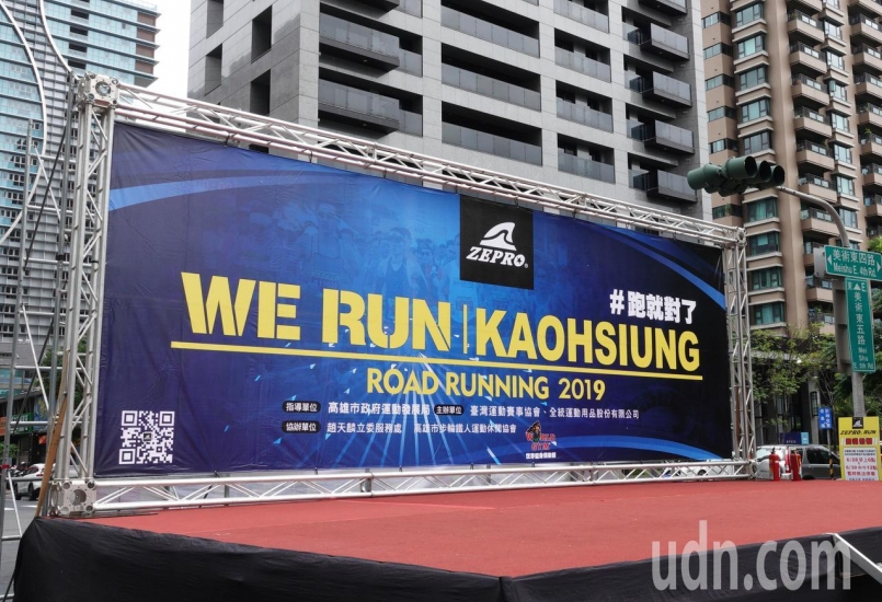 【賽事】4000 人享受港都之美 ZEPRO RUN 結合城市觀光