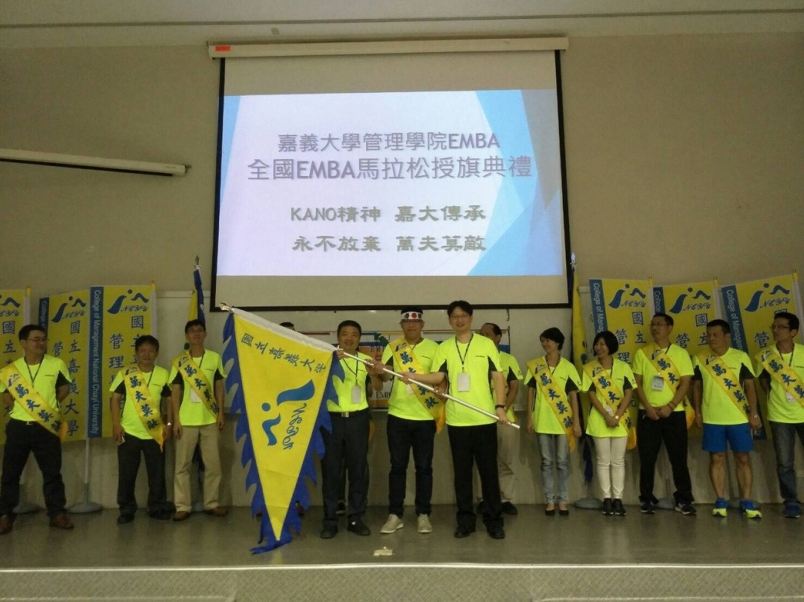 【新聞】嘉大EMBA馬拉松授旗 萬夫莫敵