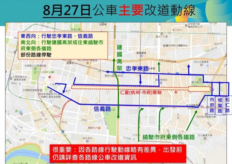 世大運 公路賽仁愛路封閉路邊車位今晚起陸續禁停 文章 運動筆記