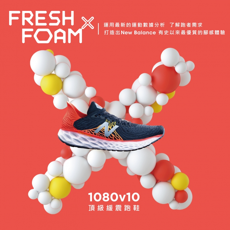 nb fresh foam 1080