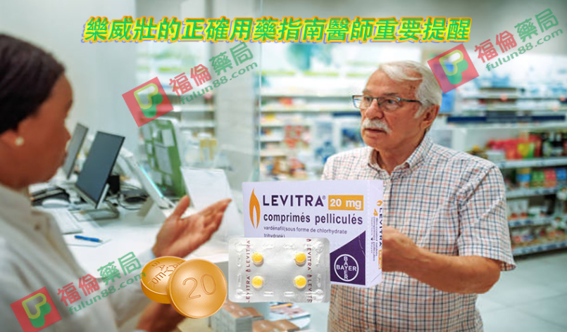 樂威壯（火焰小藥丸）實測解析如何有效提升男性勃起硬度與持久力？