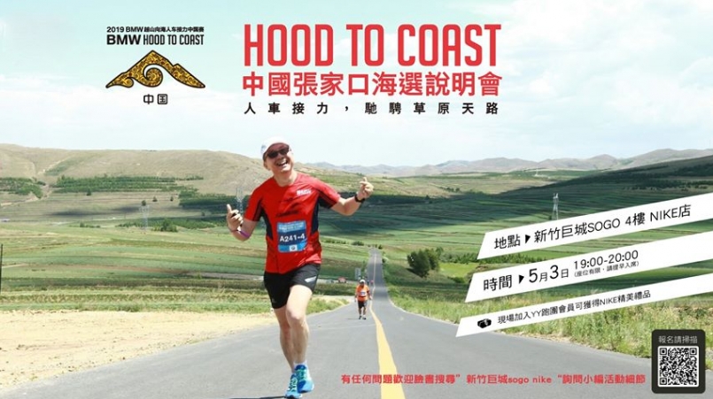【活動】免費參賽 H2C 中國站！海選說明會 今晚新竹登場