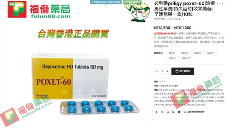 必利勁吃法 , 必利勁哪裡買 , 必利勁學名藥 , 必利勁官網 , 必利勁屈臣氏 , 必利勁延遲 , 必利勁心得 , 必利勁持久 , 必利勁效果 , 必利勁早洩 , 必利勁正品 , 必利勁用法 , 必利勁用法用量 , 必利勁療程 , 必利勁真假 , 必利勁真偽 , 必利勁禁忌 , 必利勁空腹 , 必利勁網購 , 必利勁藥局 , 必利勁藥房 , 必利勁評價, 必利勁說明書 , 必利勁購買 , 必利勁通路 , 正品必利勁 , 印度必利勁poxet-60, 印度必利勁 , 必利勁30mg , 必利勁60 mg , 印度必利勁poxet-30, 印度必利勁購買 , 印度必利勁哪裡買, 印度必利勁效果如何 , 印度必利勁成分 , 印度必利勁效果 , 印度必利勁價格 , 印度必利勁評價 , 必利勁逹泊西汀片 , Priligy , 必利勁（Priligy