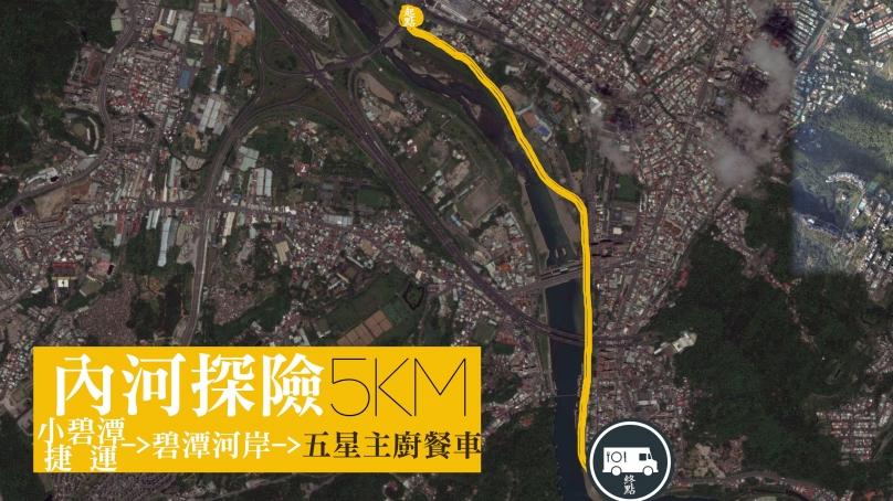 從碧潭遊到黃金海岸 跟著胡杰一起當個內河探險家