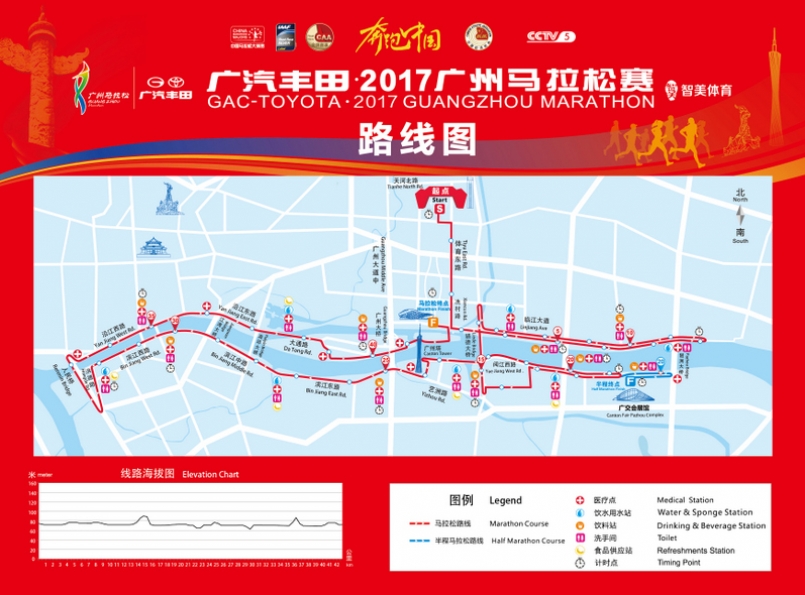 2017廣州馬拉松賽道路線圖（來源：大會官網）