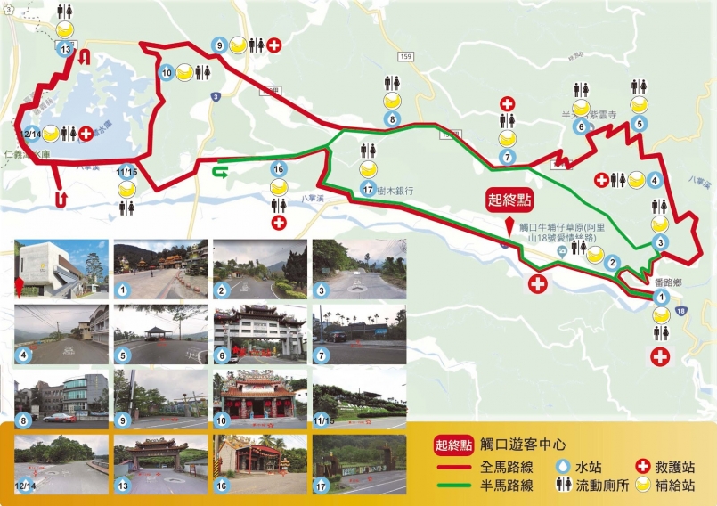 樂活報名網 - 2020第一屆阿里山神木下馬拉松-全馬組(42.195K)、半馬組(21.0975K)、挑戰組(10K) 示意圖