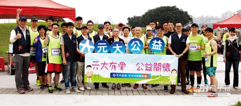 【賽事】贊助新北市永和公益路跑賽 元大金 為跑者捐款做公益