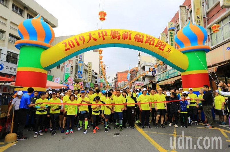 【賽事】大甲媽祈福路跑活動 顏清標鳴氣笛起跑 8 千人參加