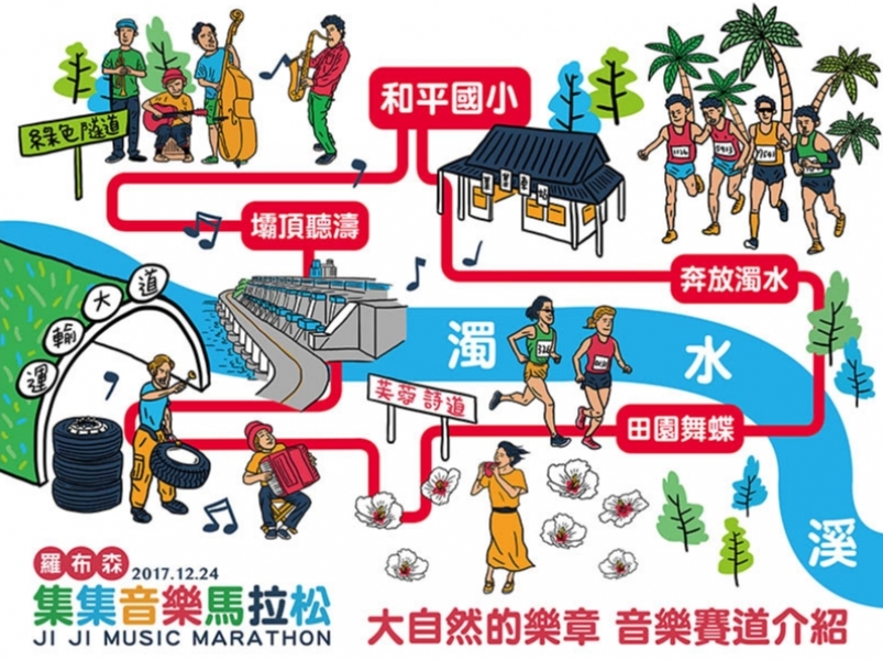 【賽事】音符預備 旋律待命 配速列車朝集集音樂馬前進