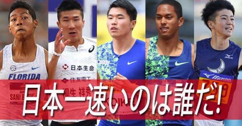 【日本體育情報】注目的男子百米飛人大戰