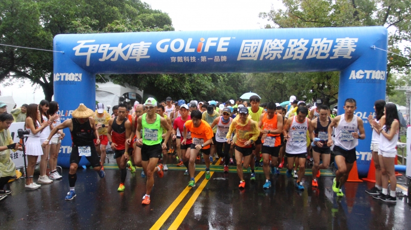 【賽事】丹楓迎秋的唯美季節 石門水庫國際路跑賽