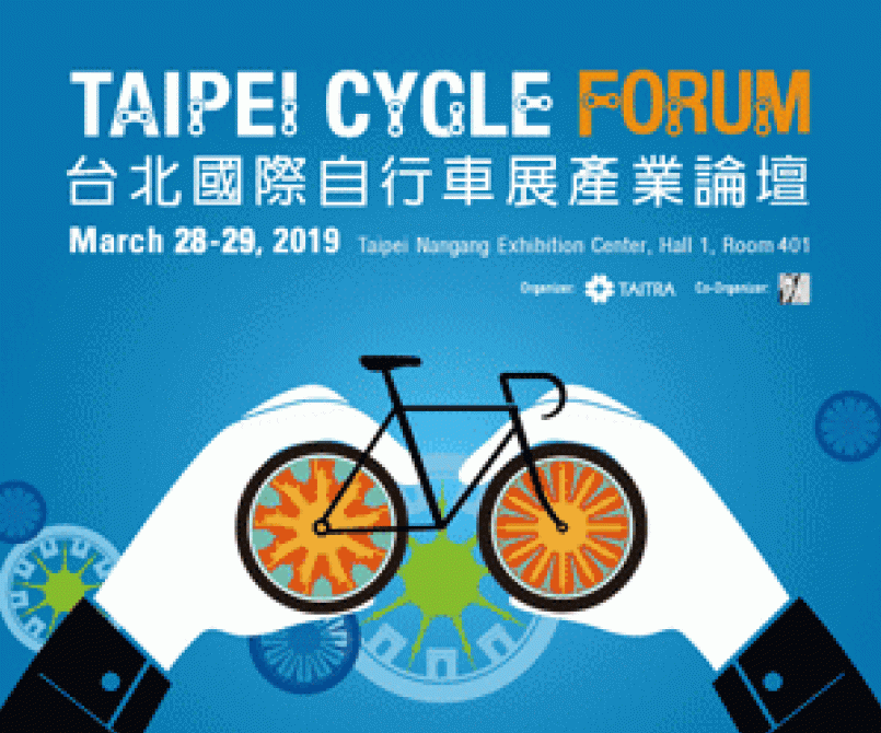 【活動】2019台北國際自行車展產業論壇 勾勒未來城市藍圖