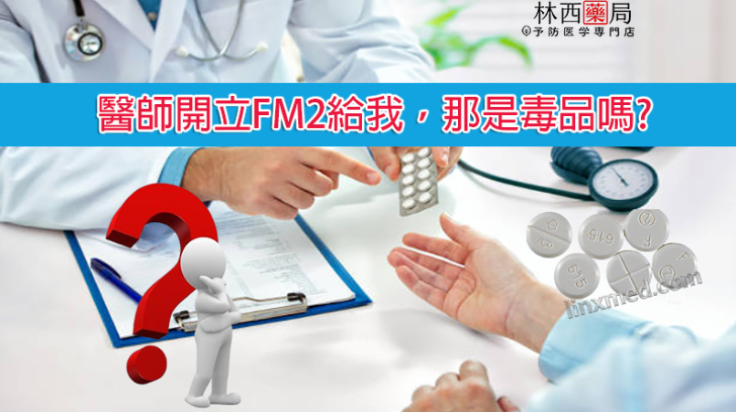  FM2官網