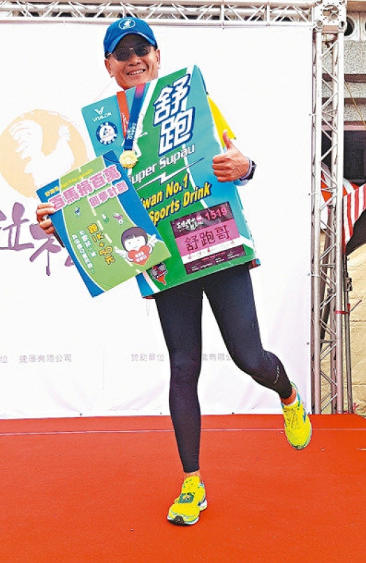 【新聞】「舒跑哥」募款護童 5年拚跑百馬