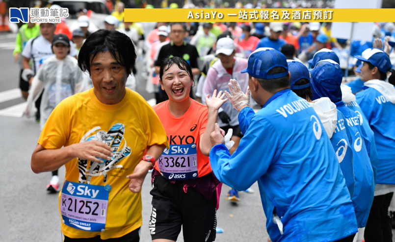【日本賽事】延續奧運精神的「傳承」概念   2025 東京傳承半程馬拉松 10.19 開跑