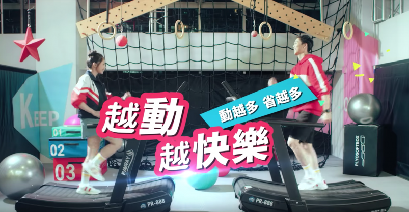 【產品】超夯必知！不只運動，連睡覺也可以省保費！