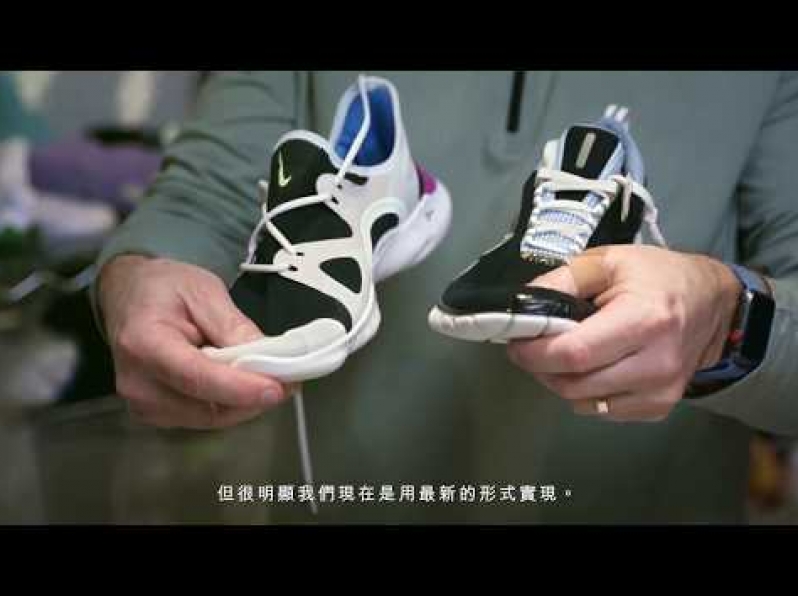 【產品】NIKE FREE 盡享自然律動