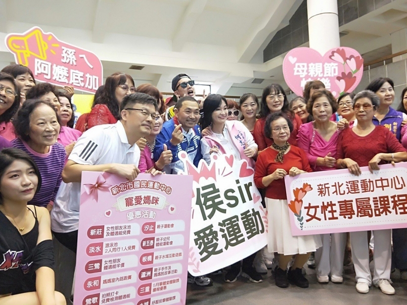 【新聞】影／新北各國民運動中心推母親節優惠活動