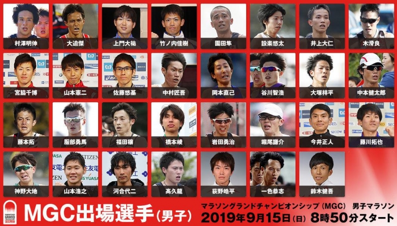 【日本體育情報】MGC男子組賽事預測 by 川內優輝