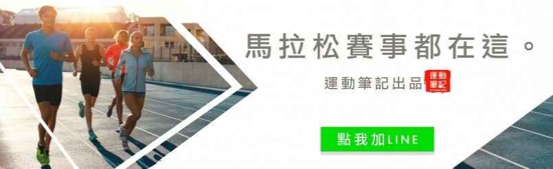 【跑步吧】【贊助我們】人人都能當乾爹