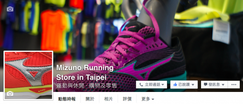 【好康】MIZUNO 送你和媽媽母親節禮物！