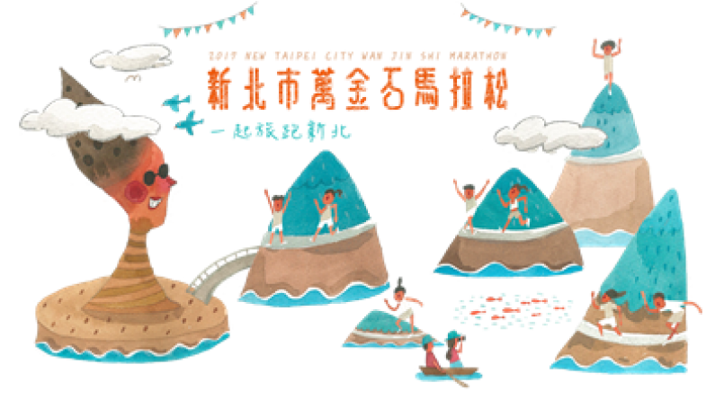 【賽事】2017 萬金石馬拉松 邀請市民畫出獨一無二的女王頭