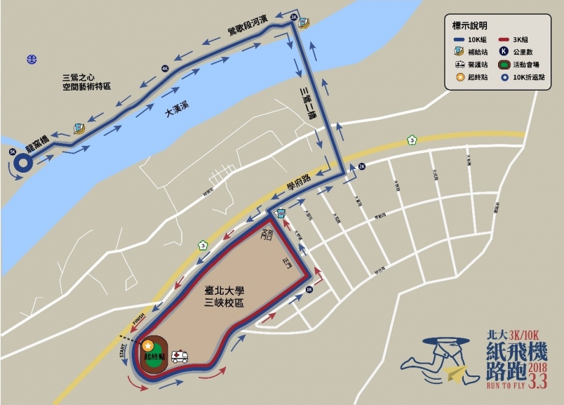 樂活報名網 - 2019北大RUN2FLY紙飛機路跑-路線規劃