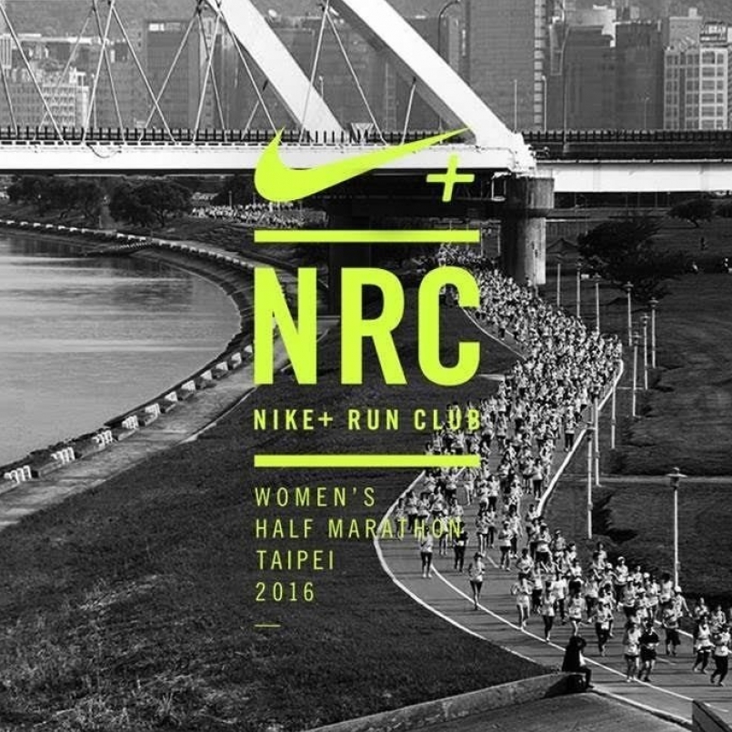【賽事】NIKE女子半馬 EXPO 28 日啟動
