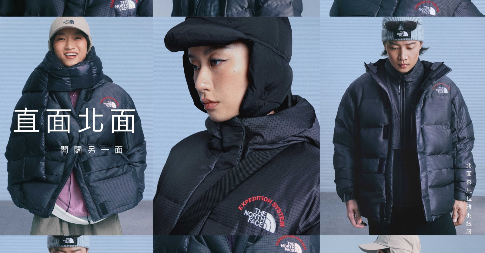 【品牌動態】The North Face 喜馬拉雅羽絨服「三十」週年 從山巔到城市重塑經典