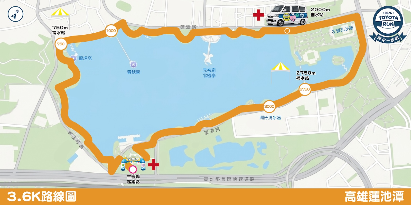 TOYOTA RUN 高雄 樂齡專場
