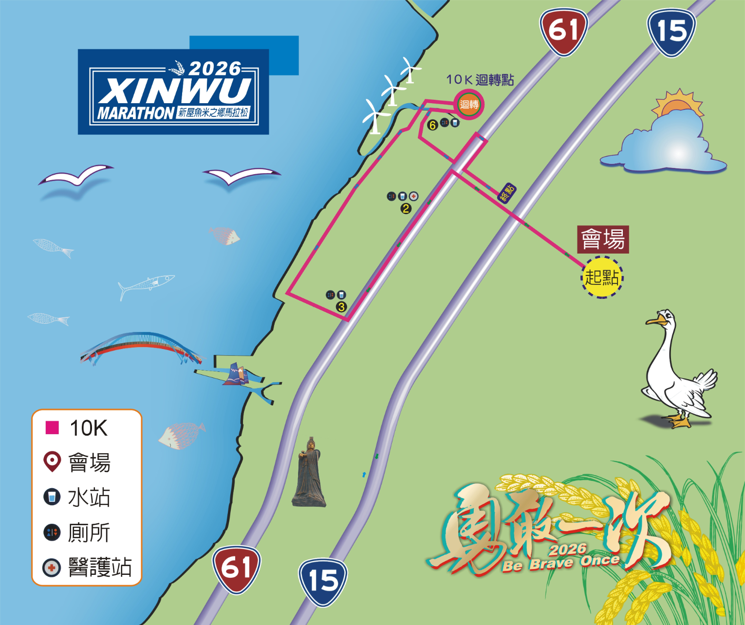 樂活報名網 - 2026新屋魚米之鄉馬拉松-路線圖