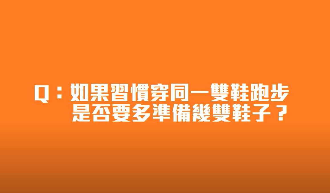 【知識】大解惑，你有選鞋障礙嗎？ feat. 真男人張嘉哲