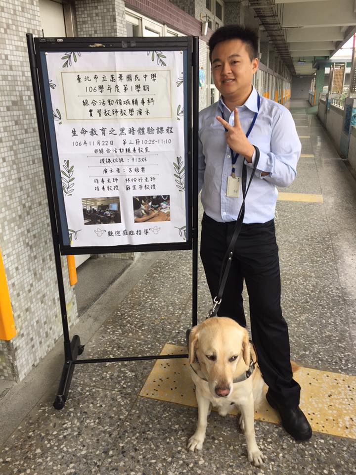 【人物】失明輔導老師呂冠霖的人生挑戰 只要不放棄終點永遠會等你