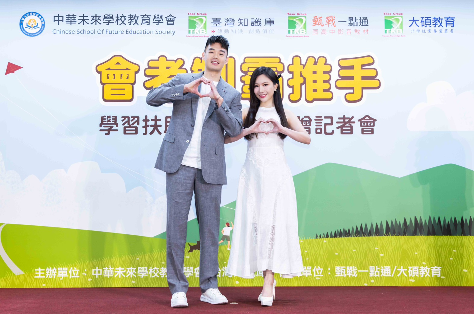 【話題】蔡尚樺、王齊麟為教育發聲！首度同框挺公益 500套《會考制霸》暖送偏鄉弱勢生