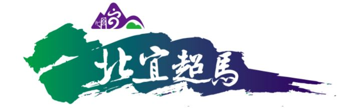 2025 北宜公路超級馬拉松 | 運動筆記