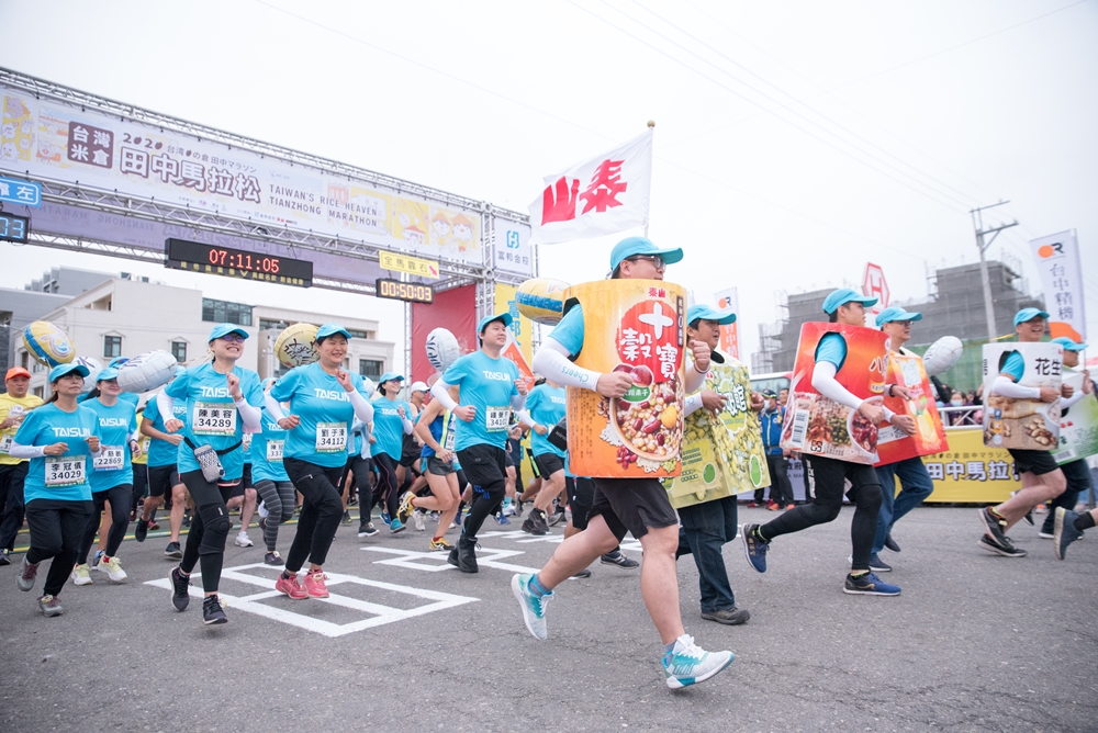【話題】田中馬登泰山:豐富滿滿好禮 跑越多越有力