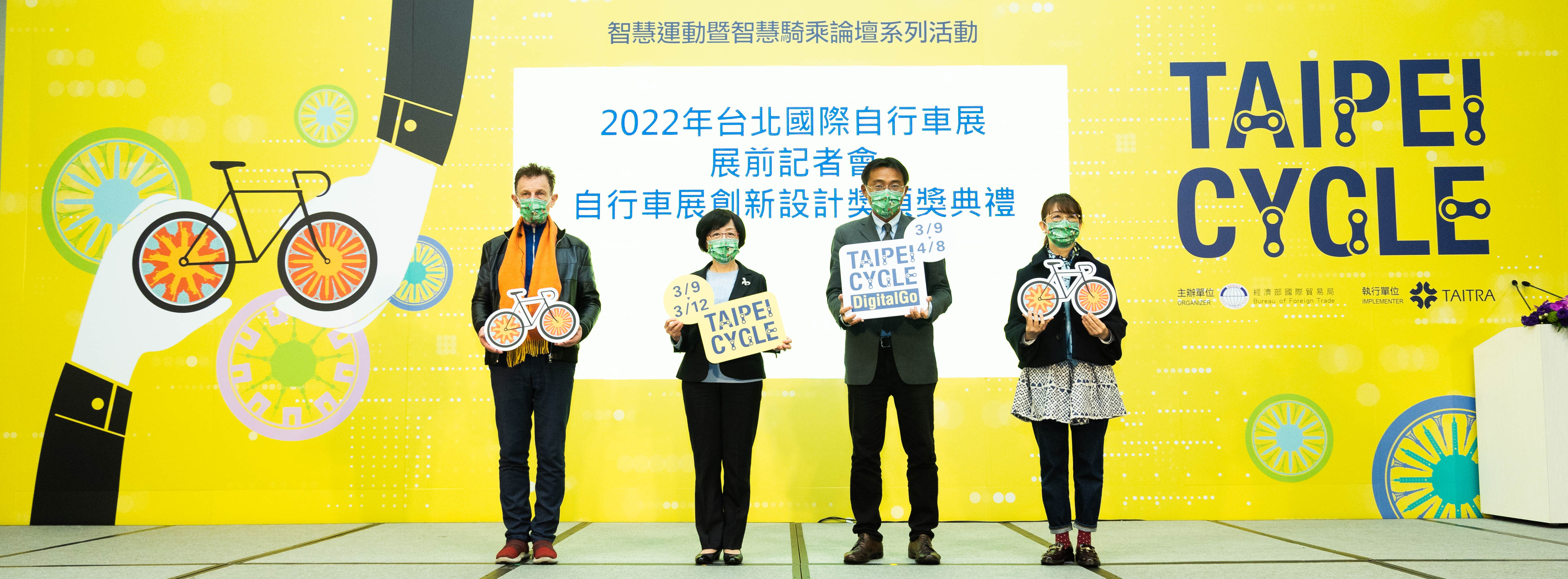 【活動】睽違兩年的2022台北國際自行車展 將在3月虛實開展!