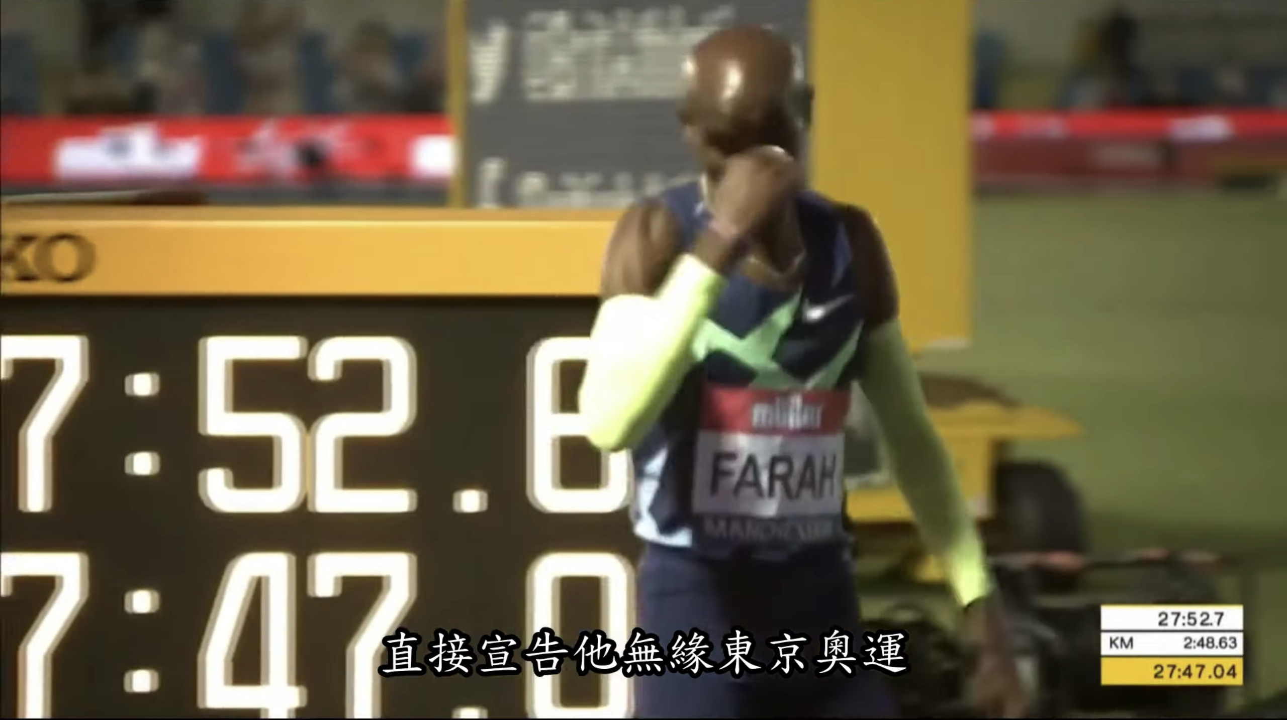 【運動王者】時代的眼淚 Mo Farah 的時代終結了嗎？