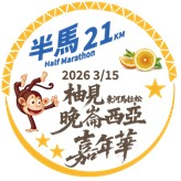 樂活報名網 - 2026東河馬拉松晚崙西亞系列活動-完賽獎牌