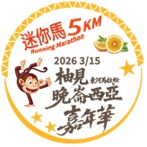 樂活報名網 - 2026東河馬拉松晚崙西亞系列活動-完賽獎牌