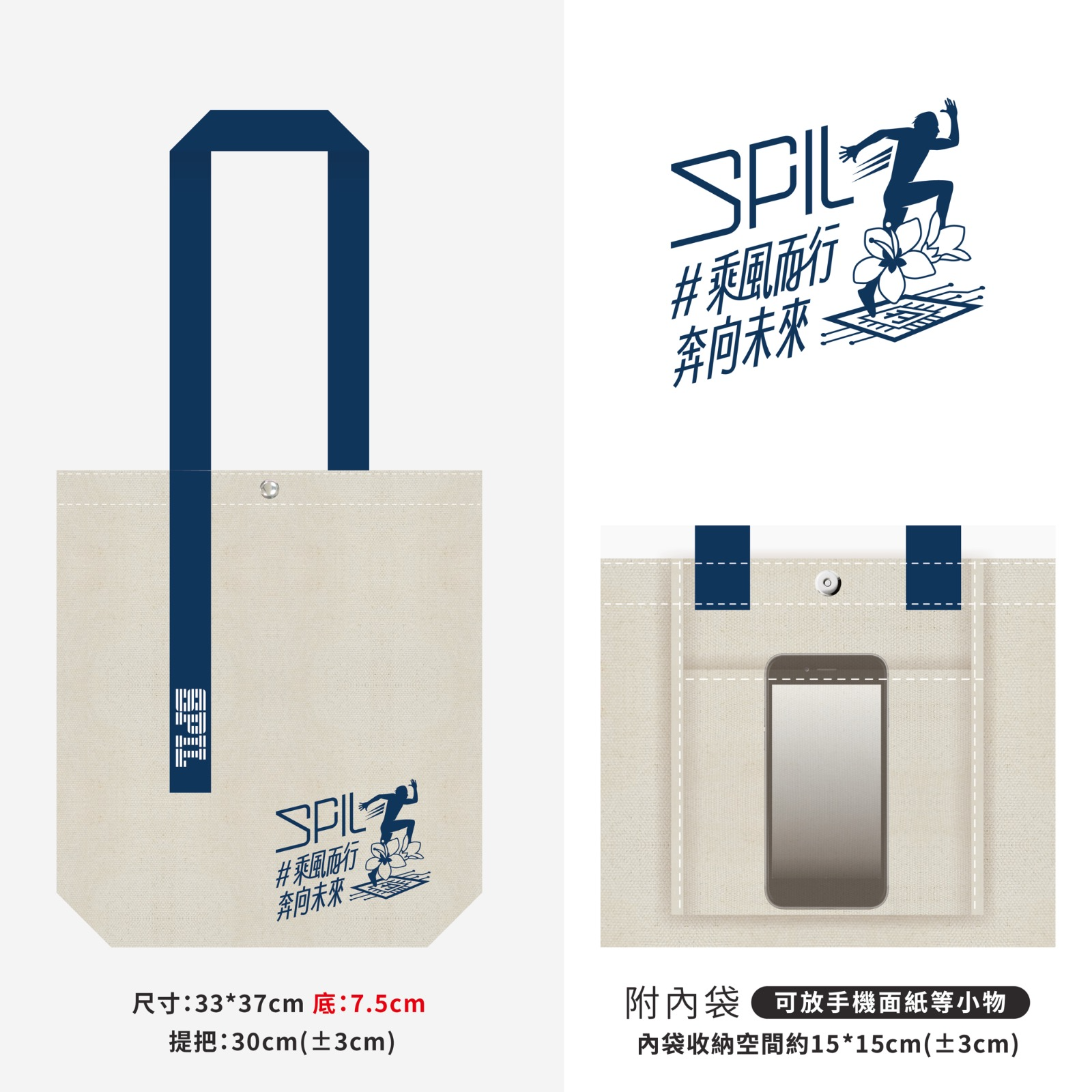 樂活報名網 - 2026矽品半程馬拉松-乘風而行 奔向未來-環保提袋