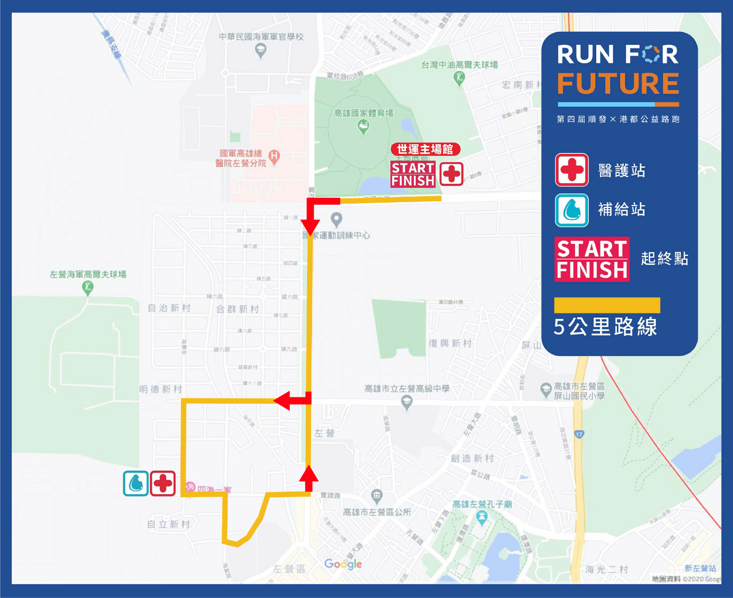 樂活報名網 - 2025 RUN FOR FUTURE 第四屆順發x港都公益路跑-undefined