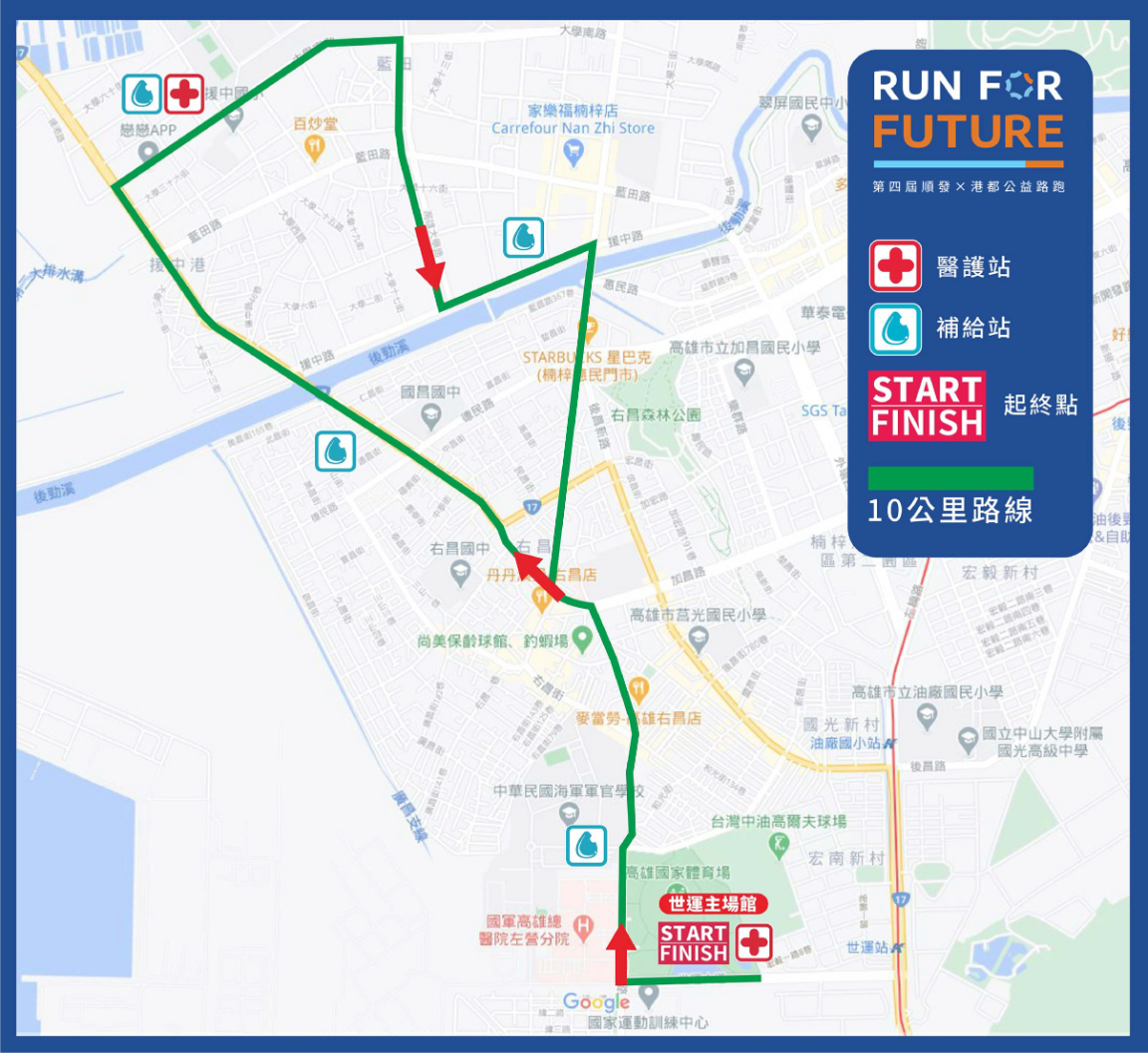 樂活報名網 - 2025 RUN FOR FUTURE 第四屆順發x港都公益路跑-undefined