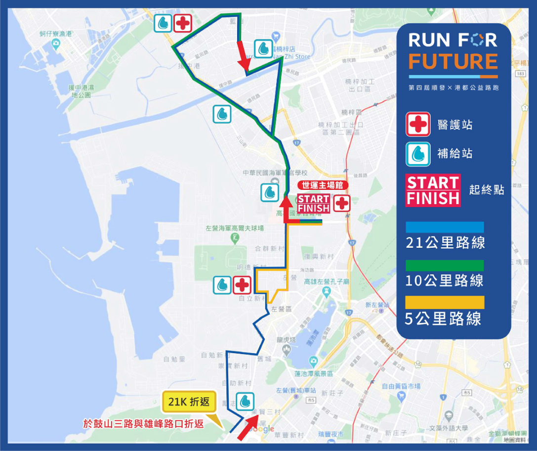 樂活報名網 - 2025 RUN FOR FUTURE 第四屆順發x港都公益路跑-undefined